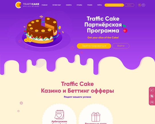 Traffic Cake Logo